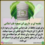 ابن مسعود - تصویر 2