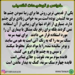 سرمه اثمد - تصویر 4