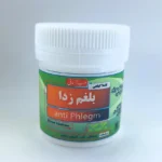 A white plastic jar labeled "بلغم زدا" with green and orange design, marked as an herbal anti-phlegm medicine in Persian. مناسب برای خرید داروهای طب اسلامی از فروشگاه طب اسلامی و محصولات طب اسلامی.