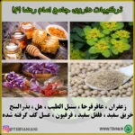داروی جامع - تصویر 3