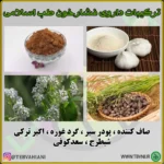 داروی فشار خون - تصویر 3