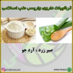 داروی واریس - تصویر 3