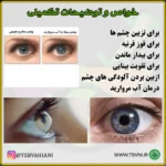 سرمه اثمد - تصویر 5