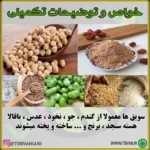 سویق لاغر کننده - تصویر 4