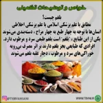 متنی فارسی درباره خواص هل و ادویه‌های رنگی مثل زردچوبه، فلفل قرمز و چوب دارچین که به زیبایی در کاسه‌ها چیده شده‌اند—مناسب برای علاقه‌مندان به محصولات طب اسلامی و خرید بلغم زدا.