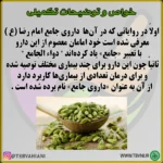 داروی جامع - تصویر 4