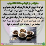 طریفل - تصویر 4