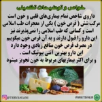 قرص خون - تصویر 4