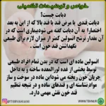 داروی قند بالا - تصویر 4