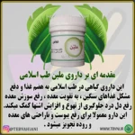 ملین - تصویر 2