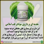سودابر - تصویر 2