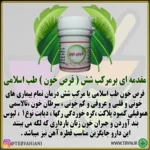 قرص خون - تصویر 2