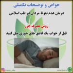 داروی جزر - تصویر 5