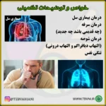 داروی جامع - تصویر 5