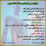 داروی مسخن - تصویر 5