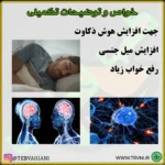 داروی هوش - تصویر 5