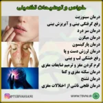 روغن بنفشه کنجد - تصویر 5