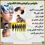 روغن سیاه دانه - تصویر 5