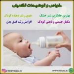 سویق کودک - تصویر 6