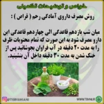 آمادگی رحم - تصویر 4