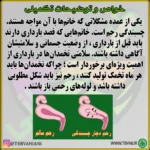 داروی چسبندگی رحم - تصویر 4