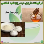 درد ریح - تصویر 3