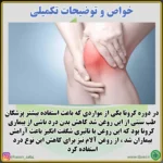 روغن آلام - تصویر 4