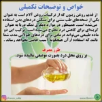 روغن آلام - تصویر 5