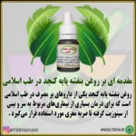 روغن بنفشه کنجد - تصویر 2