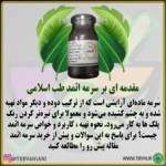 سرمه اثمد - تصویر 2