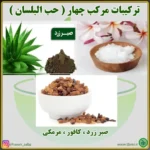 سرمه کافوری - تصویر 3