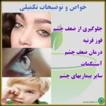 سرمه کافوری - تصویر 4