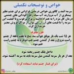 سرمه کافوری - تصویر 5