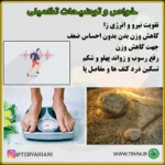 سویق لاغر کننده - تصویر 6