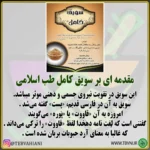 سویق کامل - تصویر 3