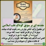 سویق کودک - تصویر 3