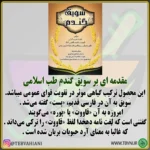 سویق گندم - تصویر 3