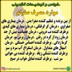 صفرابر - تصویر 4