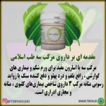 مرکب سه - تصویر 2