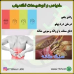 مرکب سه - تصویر 5