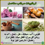 مرکب مفاصل - تصویر 3