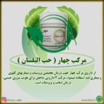 مرکب چهار - تصویر 2