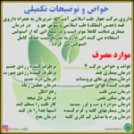 مرکب چهار - تصویر 5