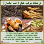 مرکب چهار - تصویر 3