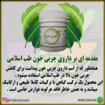 داروی چربی خون - تصویر 2