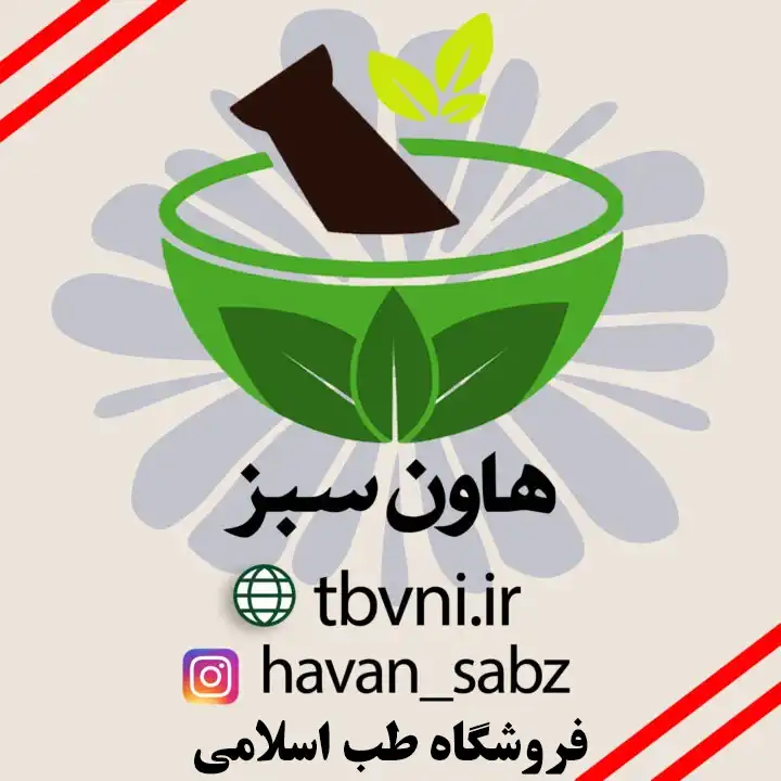 هاون سبز فروشگاه طب اسلامی