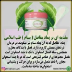 پماد مفاصل - تصویر 2