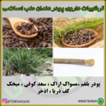 پودر دندان - تصویر 3