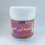 داروی چسبندگی رحم