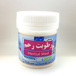 رطوبت رحم محصولات طب اسلامی